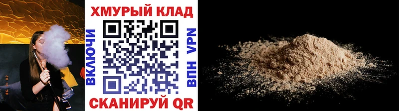 Купить где  Томари  ГЕРОИН белый 