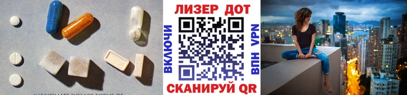 Лсд 25 экстази ecstasy  Купить  Томари 
