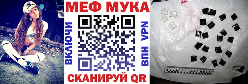МЯУ-МЯУ 4 MMC  Купить закладки  Томари 