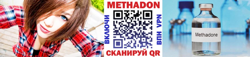 МЕТАДОН VHQ  Купить закладки  Томари 